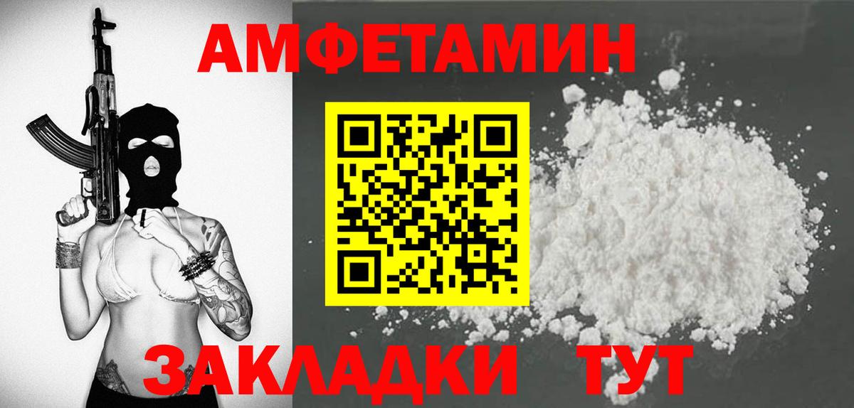 АМФЕТАМИН Розовый Севастополь