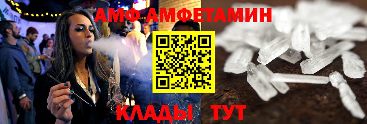 гидра рабочий сайт  АМФЕТАМИН  Вход с VPN  Amphetamine VHQ  Севастополь  Amphetamine 