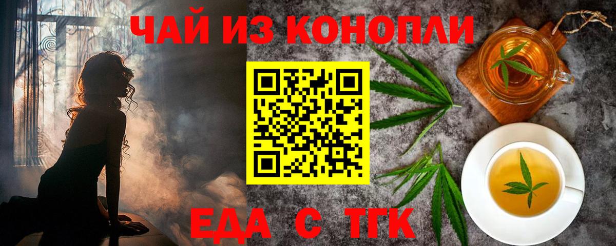 Еда ТГК марихуана Севастополь