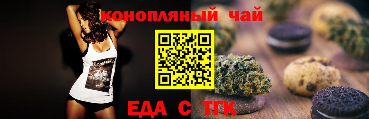 Севастополь  Еда ТГК марихуана  Вход с VPN 