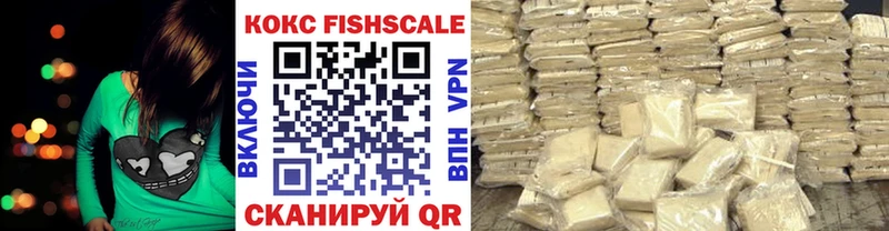 цены наркотик  Севастополь  КОКАИН FishScale 