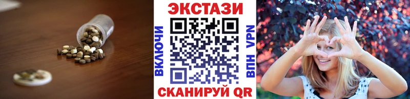 Экстази 280 MDMA  Севастополь 