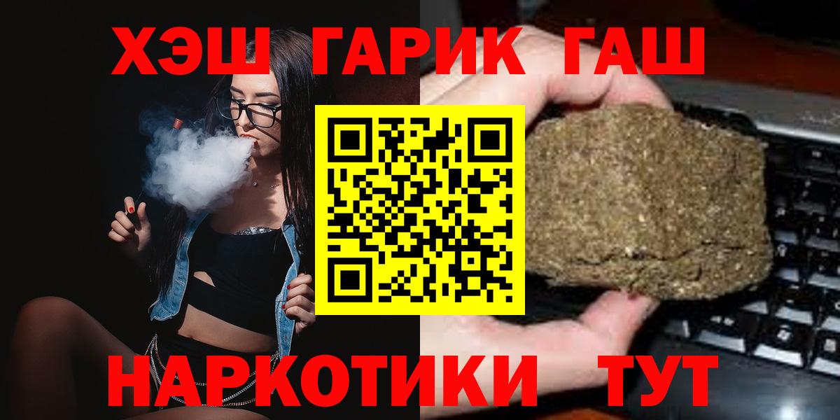 Севастополь  ГАШ VHQ  Вход с VPN  ГАШ индика сатива 