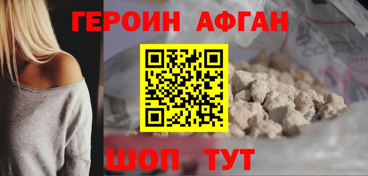 ГЕРОИН гречка Севастополь