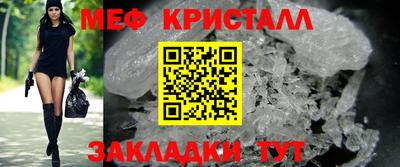 мефедрон Ливны