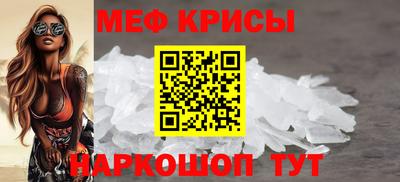 мефедрон Ливны