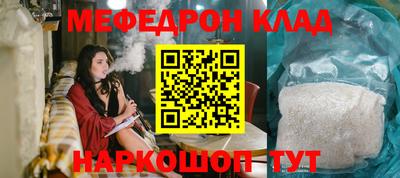 мефедрон Ливны