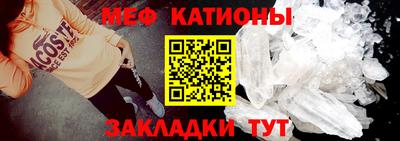 мефедрон Ливны