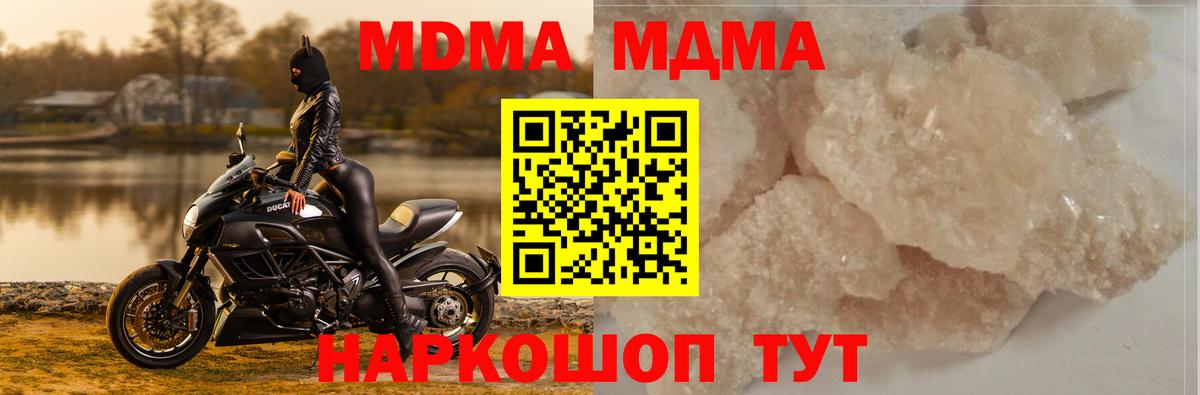 MDMA crystal Севастополь
