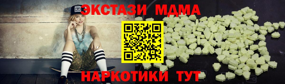Севастополь  МДМА VHQ  MDMA VHQ  МДМА  Вход с VPN 