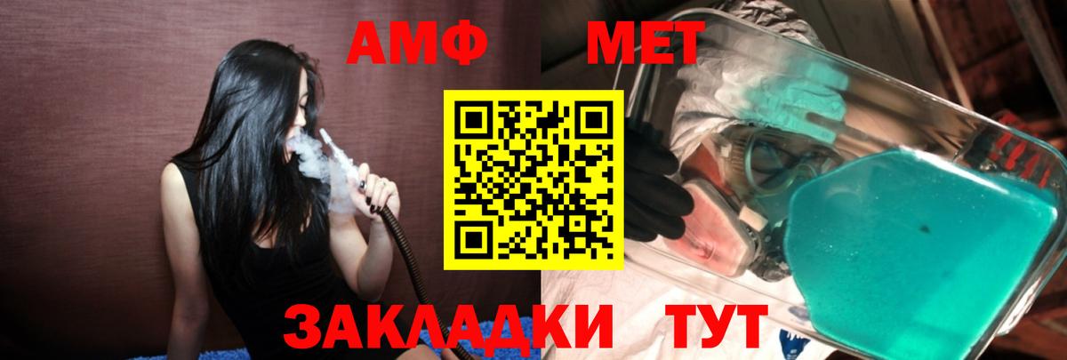 Метамфетамин пудра Севастополь