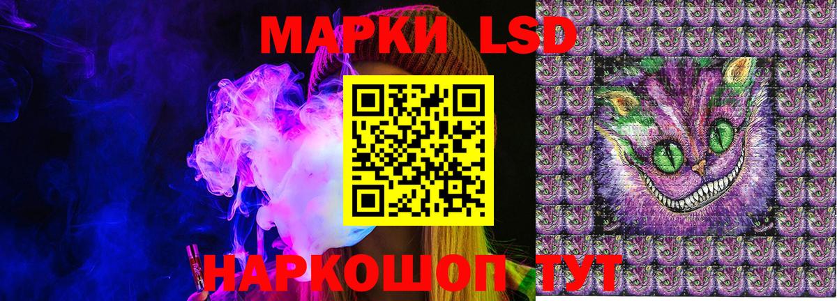 Марки NBOMe 1500мкг Севастополь