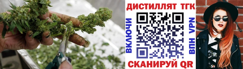 ТГК вейп с тгк  Севастополь 