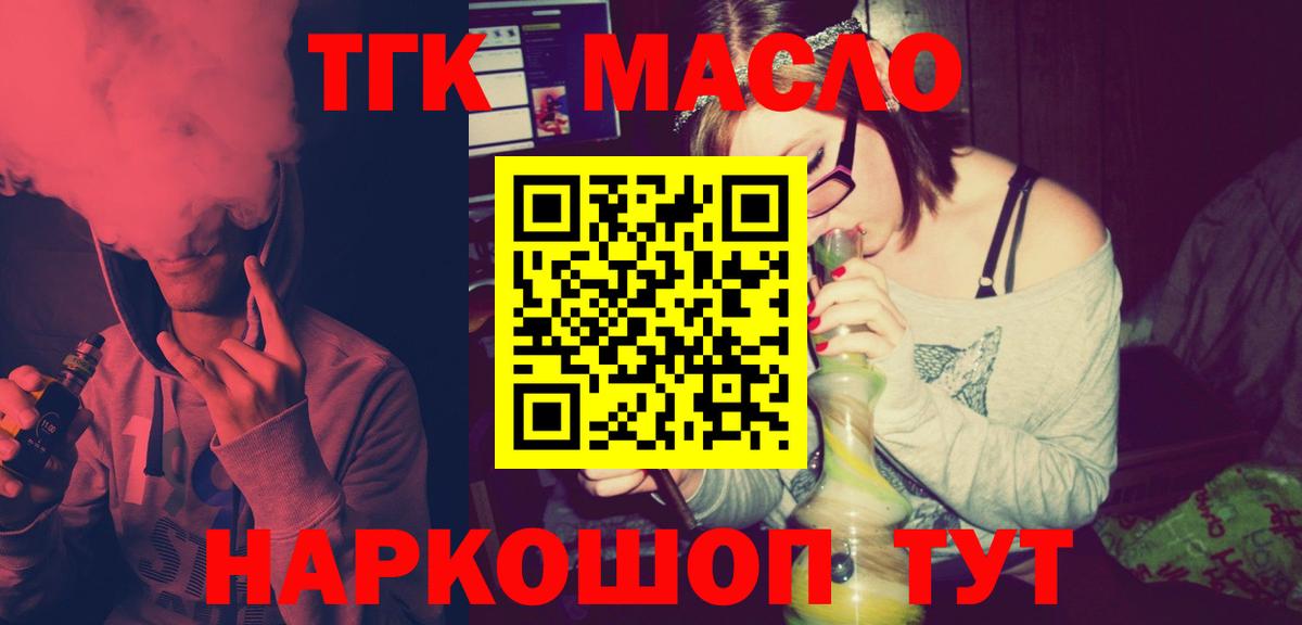 Дистиллят ТГК Wax  ТГК вейп  Севастополь  Вход с VPN 